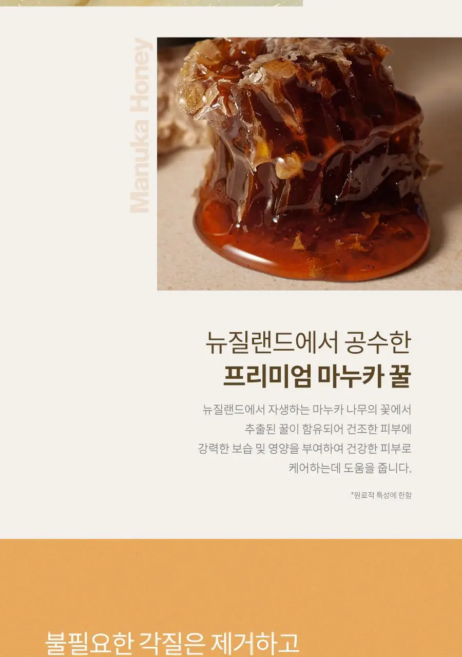 [톤업스크럽/화잘먹] 플루 소프트 페이셜 스크럽 허니앤슈가 100g 상세페이지 17